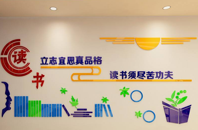 學(xué)校3d立體墻貼班級教室文化墻布置圖