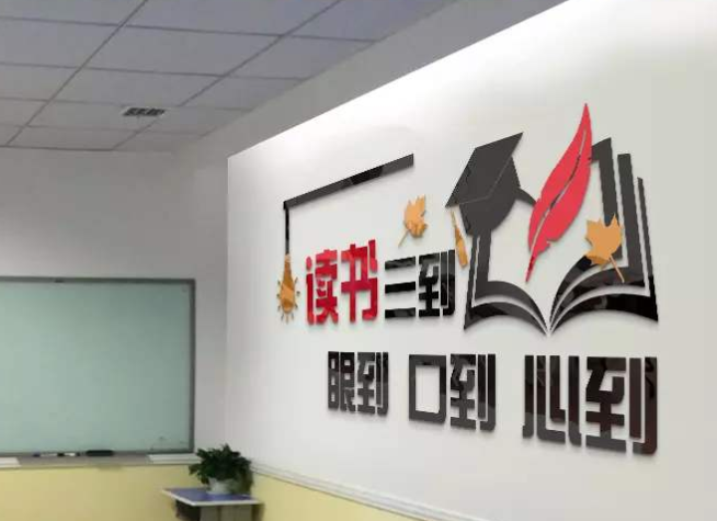 學(xué)校班級教室圖書館自習(xí)室閱覽室文化墻
