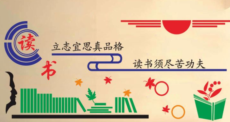 學(xué)校教室布置裝飾貼紙班級文化墻