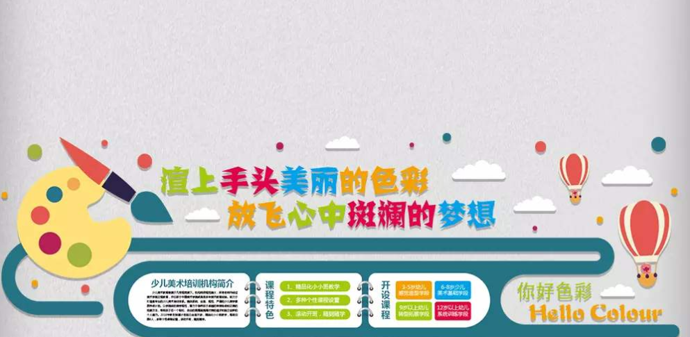 學(xué)校教育培訓(xùn)企業(yè)文化墻設(shè)計(jì)圖片