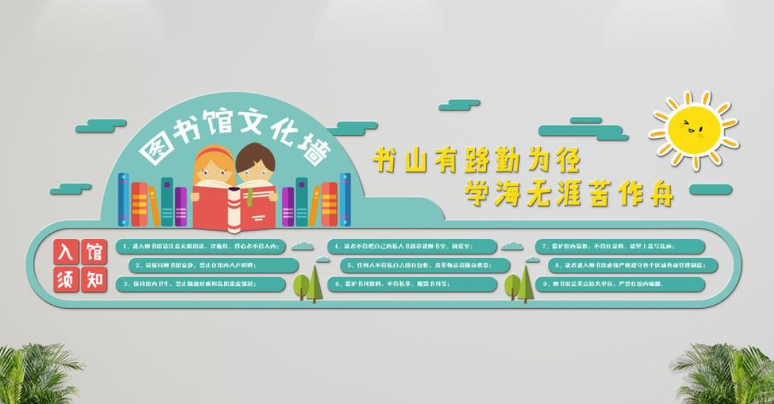 創意微立體幼兒園文化墻模板