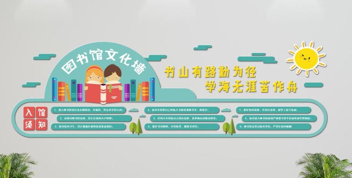 學(xué)校校園文化建設(shè)文化墻異形雕刻讀書