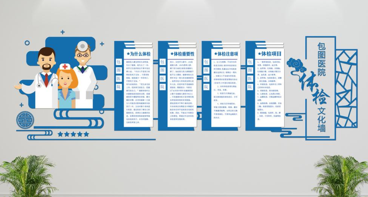 藍(lán)色醫(yī)院體檢微立體醫(yī)院文化墻立體墻雕刻墻
