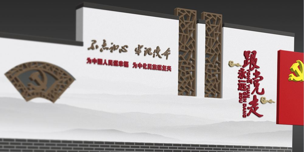 中式立體傳統圖案黨建文化墻效果圖