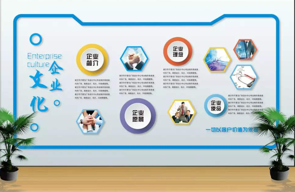 公司企業(yè)微立體異型走廊文化墻