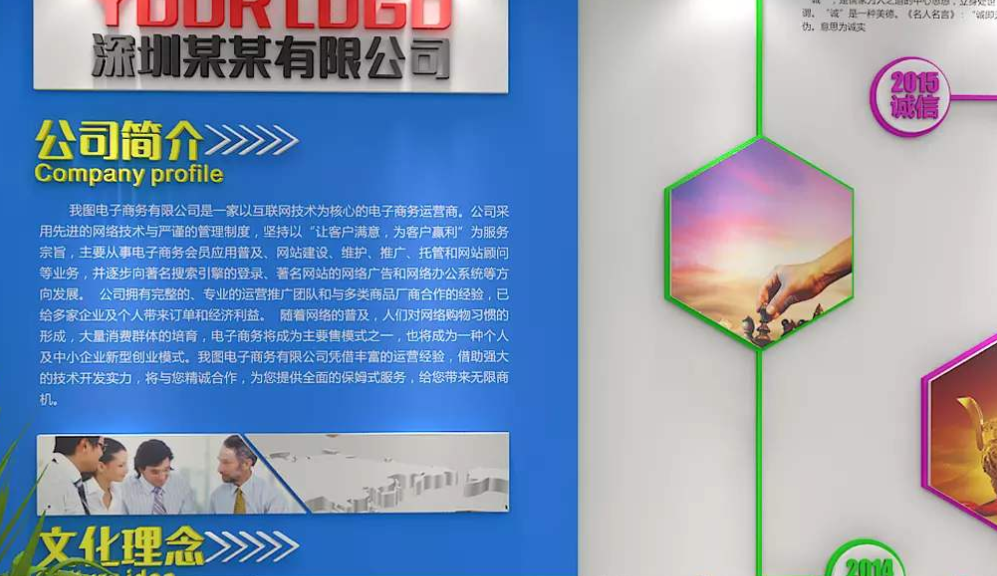 創(chuàng)意企業(yè)文化墻企業(yè)發(fā)展歷程形象墻