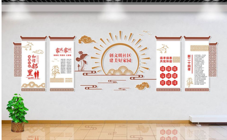 高端大氣創意通用社區文化墻設計