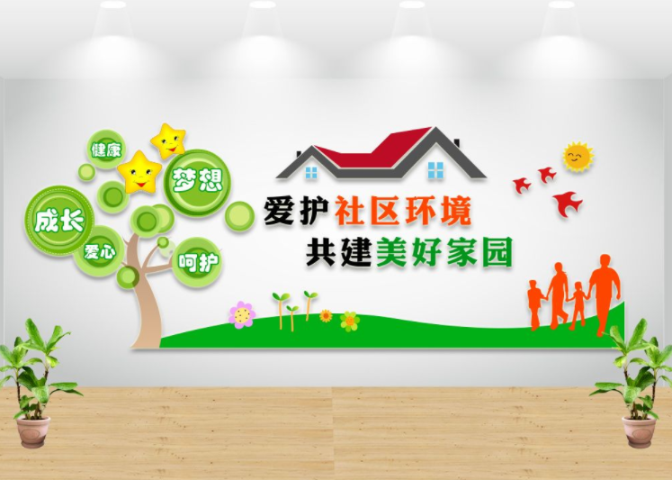 立體鄰里文化墻社區文化宣傳設計圖