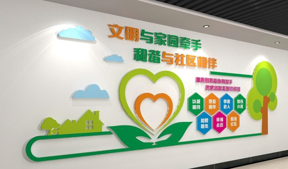 創意社區立體文化墻設計圖