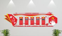 立體黨員文化墻制作效果圖
