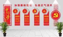 立體黨員之家文化墻制作效果圖