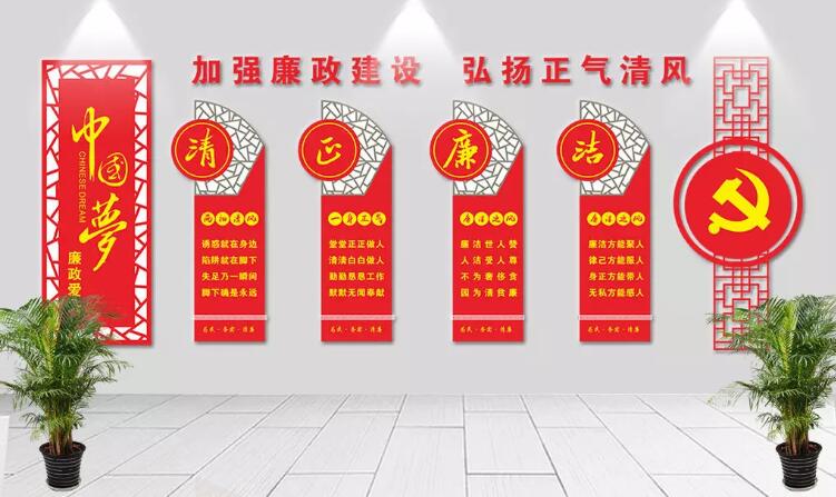 立體黨員之家文化墻制作效果圖