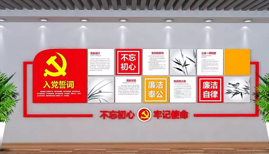 立體黨員之家文化墻制作效果圖