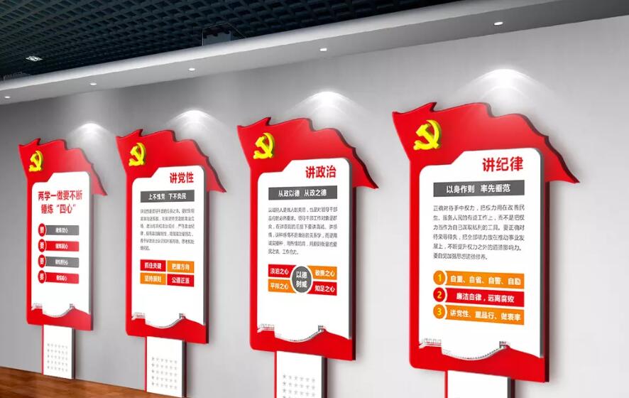 立體黨員之家文化墻制作效果圖