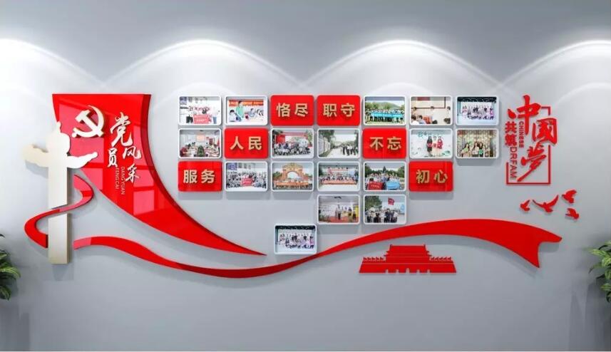 立體黨員風采文化墻制作效果圖