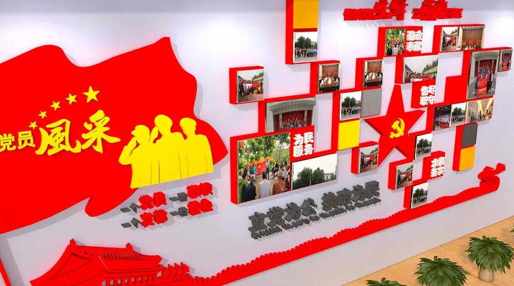 立體黨員風采文化墻制作效果圖