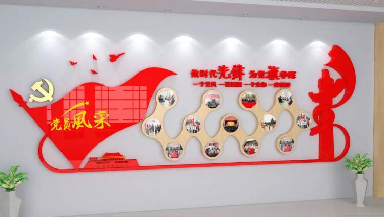 立體黨員風采文化墻制作效果圖