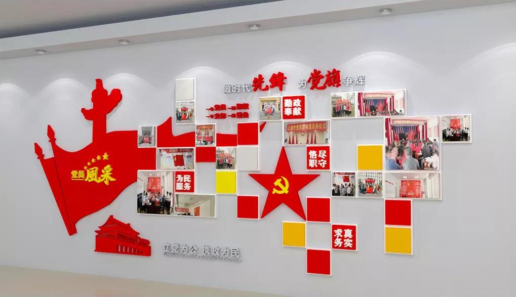 立體黨員風采文化墻制作效果圖