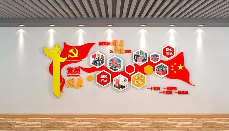紅旗黨建文化墻制作效果圖