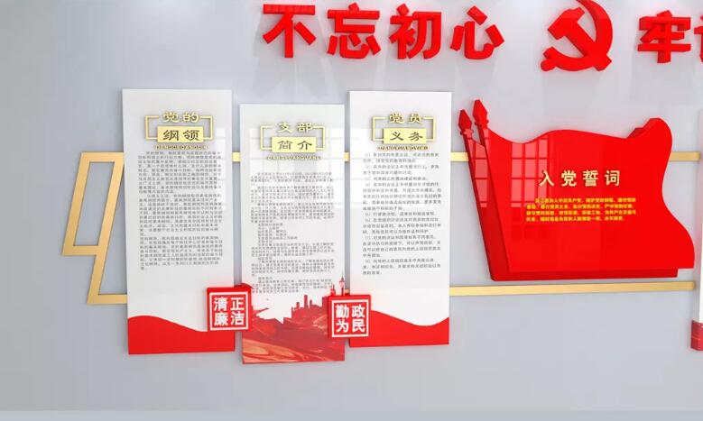 紅旗黨建文化墻制作效果圖