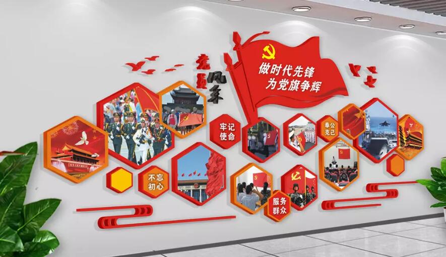 紅旗黨建文化墻制作效果圖