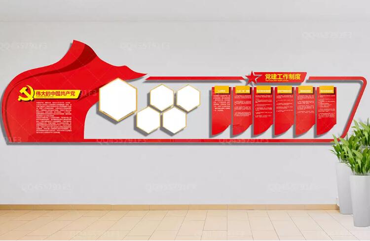 紅旗黨建文化墻制作效果圖