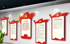 黨建制度文化墻制作效果圖