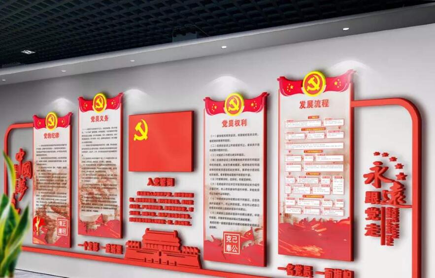 黨建制度文化墻制作效果圖