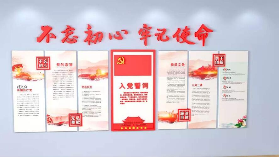 黨建制度文化墻制作效果圖