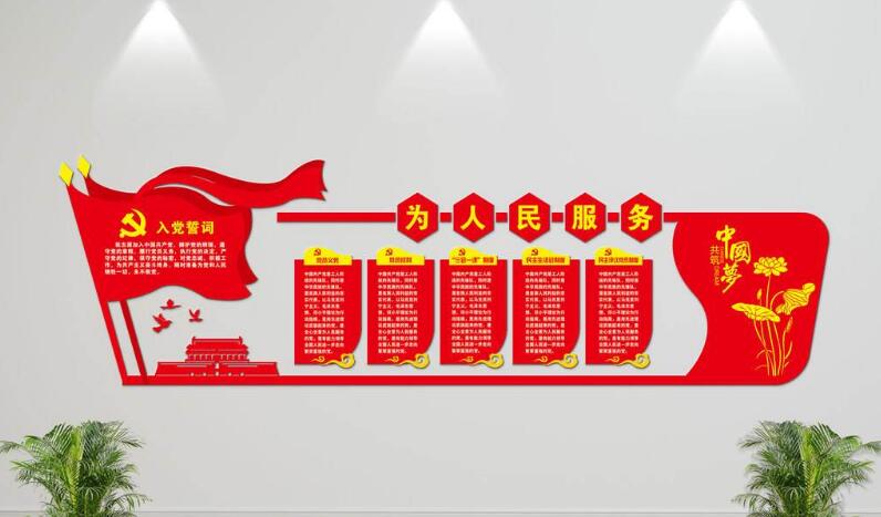 黨建制度文化墻制作效果圖