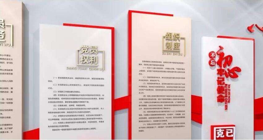 黨建制度文化墻制作效果圖