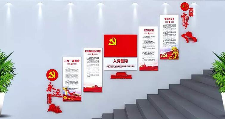 黨建制度文化墻制作效果圖