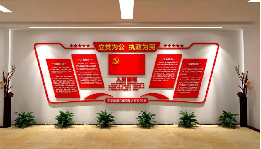 黨支部黨建文化墻制作效果圖