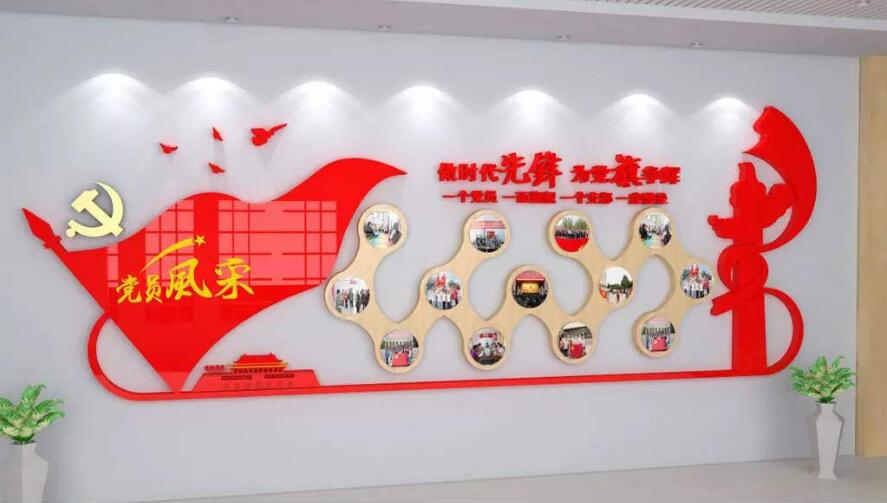 黨支部黨建文化墻制作效果圖
