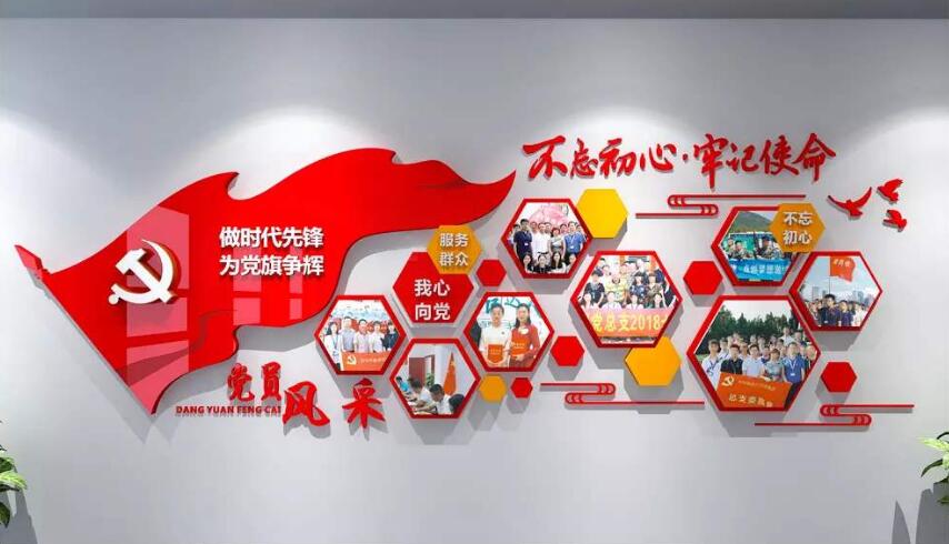 黨支部黨建文化墻制作效果圖