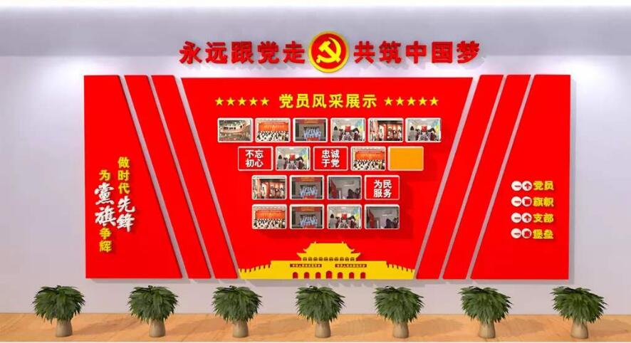 黨支部黨員文化墻制作效果圖