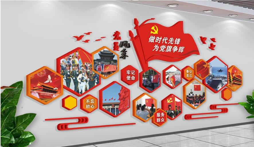 黨支部黨員文化墻制作效果圖