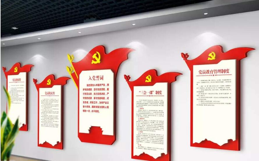 入黨誓詞黨建文化墻制作效果圖