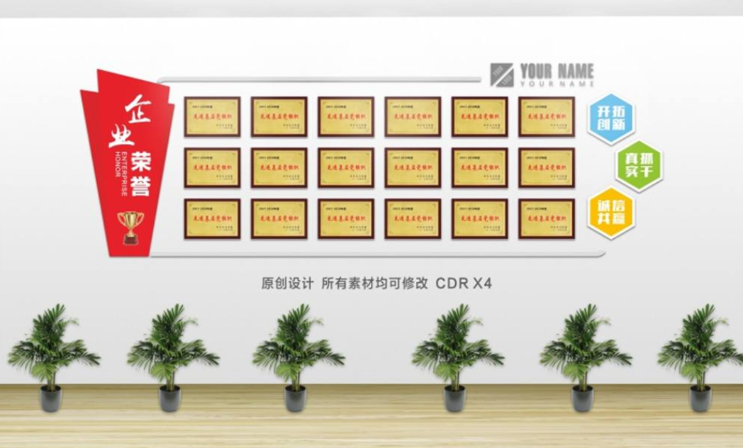 企業展廳設計效果圖 廉政黨建榮譽文化墻