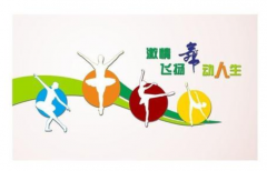 舞蹈教室文化墻設計制作