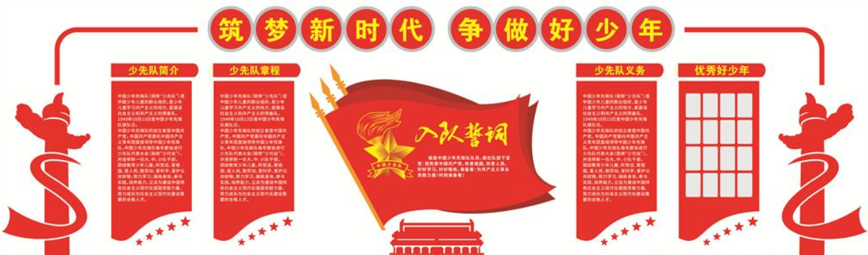 大氣立體黨建文化墻立體墻uv公設計圖