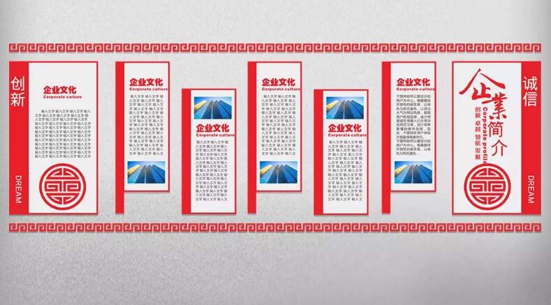 優秀簡潔企業文化墻制作效果圖