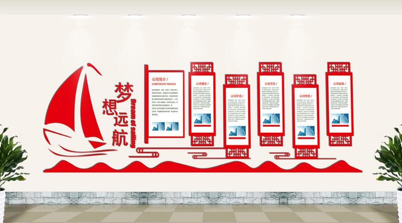 優秀簡潔企業文化墻制作效果圖