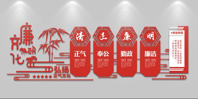 企業(yè)廉政文化墻制作效果圖