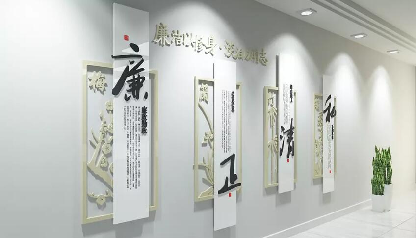 企業(yè)廉政文化墻制作效果圖