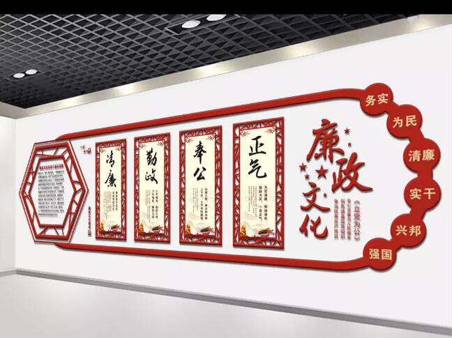 中式大氣廉政文化墻制作效果圖