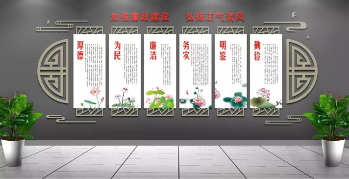 大氣廉政宣傳文化墻制作效果圖