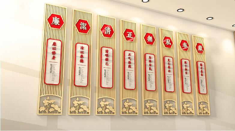 大氣廉政宣傳文化墻制作效果圖