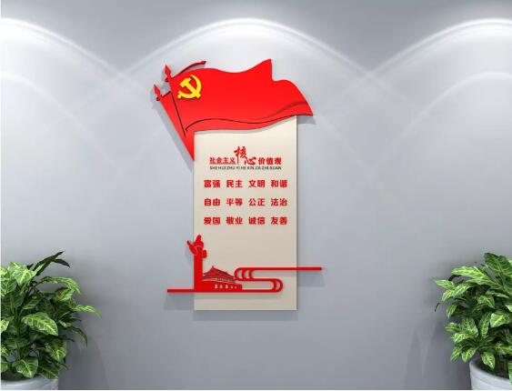 創意黨建展板文化墻制作效果圖