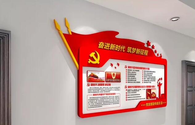 創意黨建展板文化墻制作效果圖